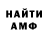 Амфетамин VHQ Erick Valero