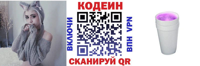 Кодеиновый сироп Lean Purple Drank  где купить наркотик  Ленинградская 