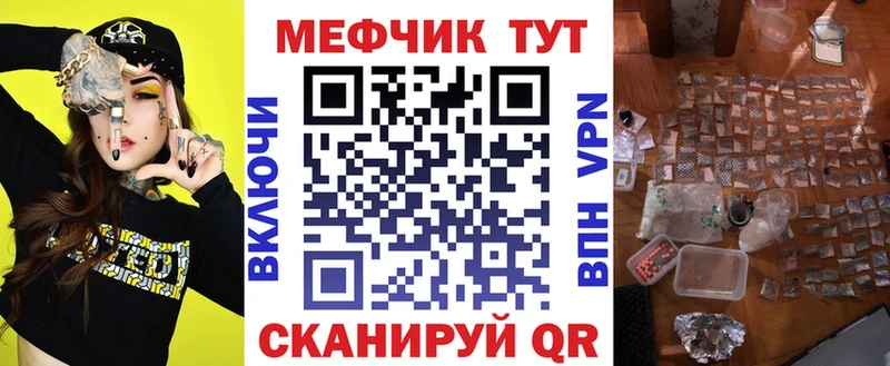 МЕФ кристаллы  где можно купить   Ленинградская 