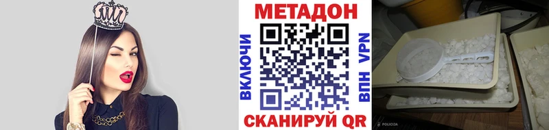 Метадон белоснежный  купить наркоту  Ленинградская 